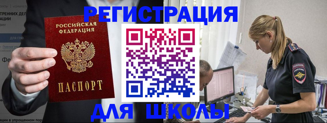 регистрация для школы в Коряжме