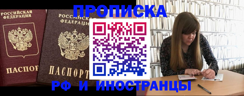 временная регистрация в Коряжме